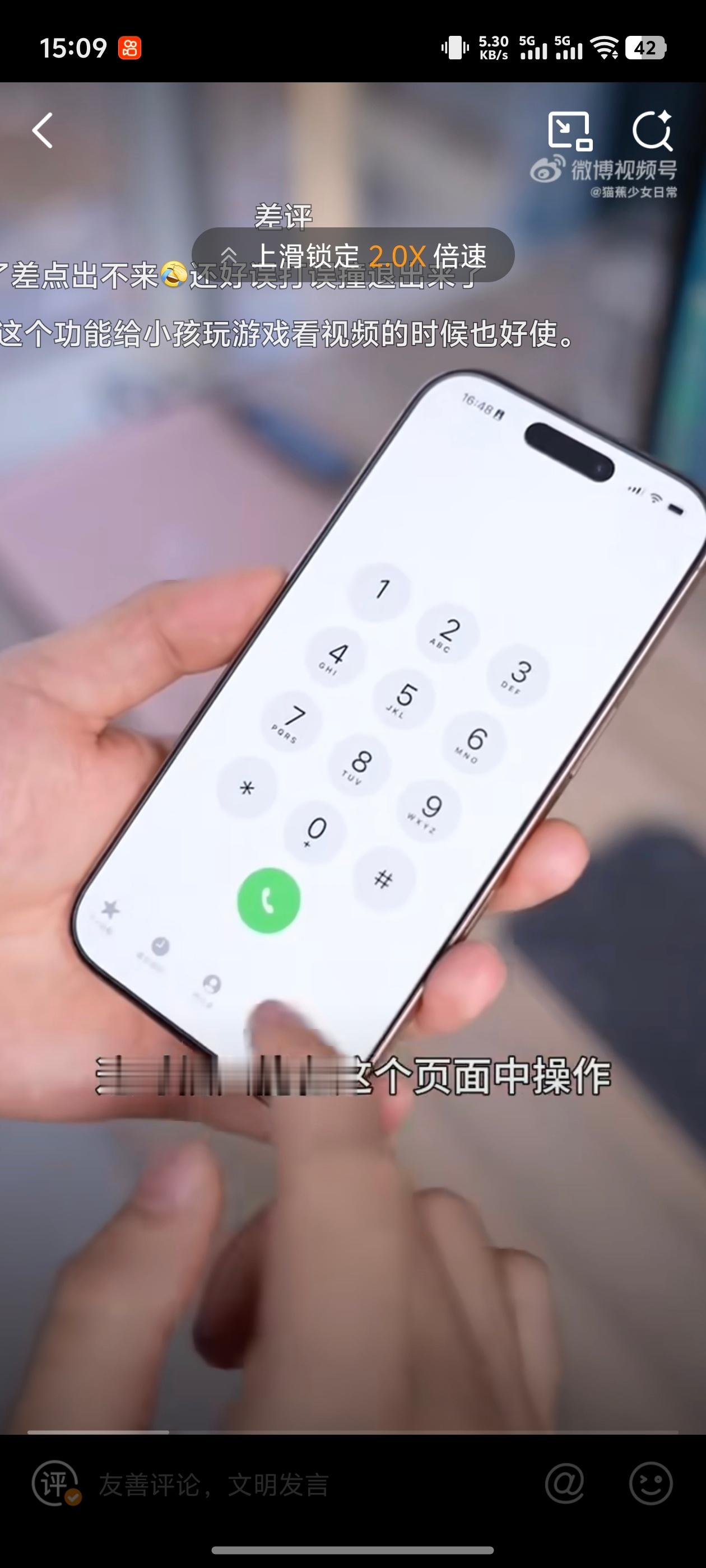 iPhone隐私屏幕模式你是这个功能需要吗？有的时候还真需要，确实给人家看你的手