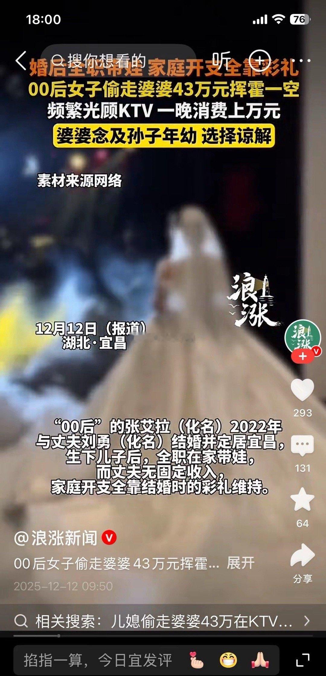 00后儿媳妇偷走婆婆43万元，并挥霍一空，经常在KTV一晚消费上万元，虽然最后获