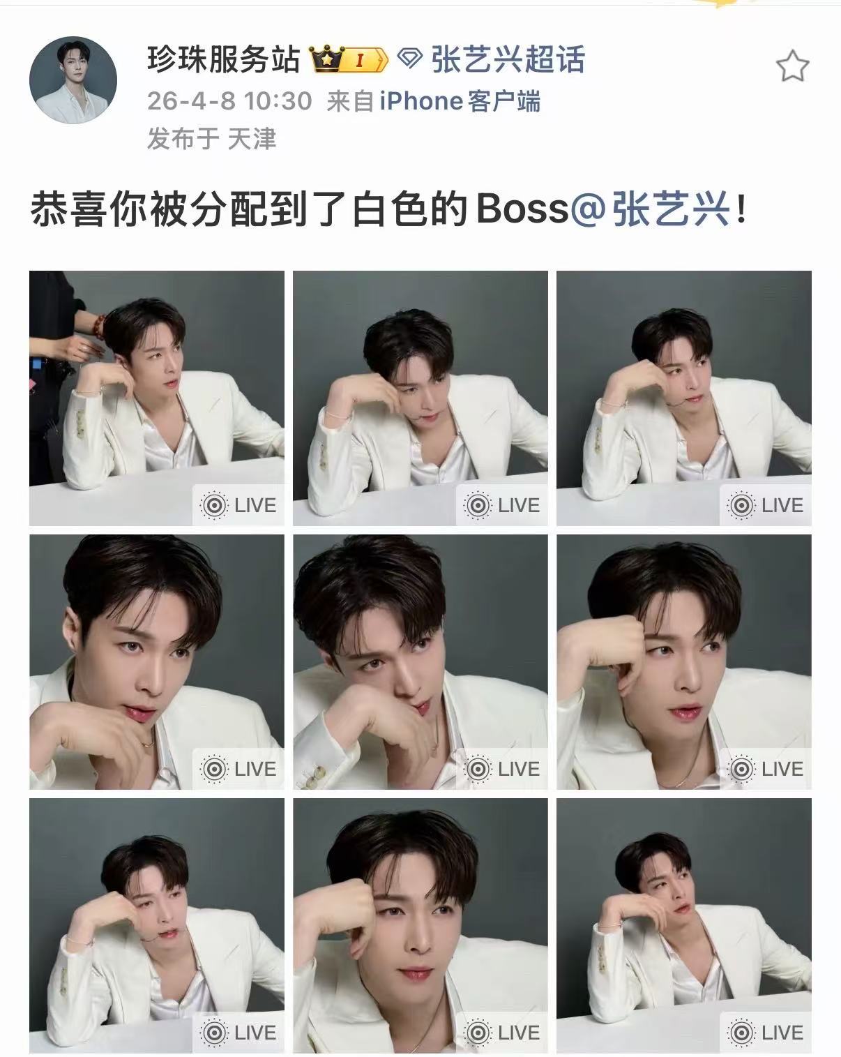 张艺兴被分配到了白色张艺兴白色套装live张艺兴白色套装live，好帅好帅，帅的