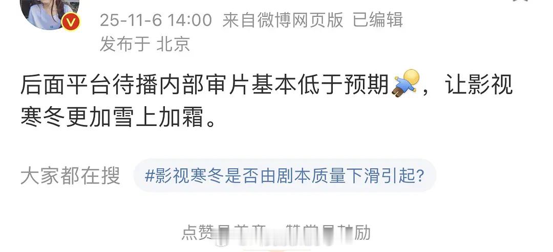 们长剧的出路到底在哪里？内部审片也各种不及预期🙉​​​