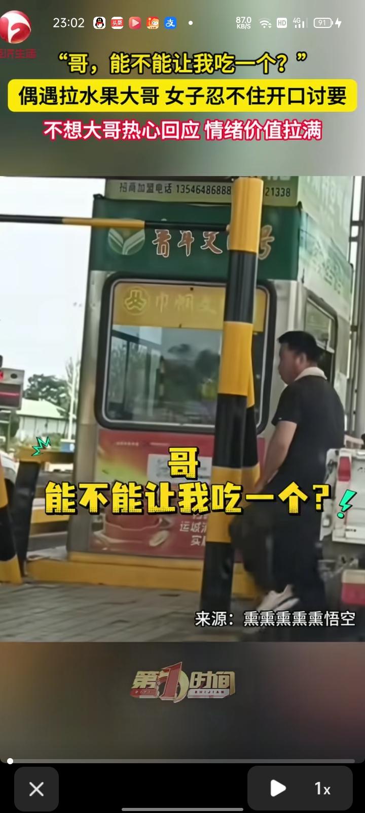 6月21日，运城市闻喜县。女子看见拉水果的大哥下车办绿通，看到满车新鲜的水果，忍