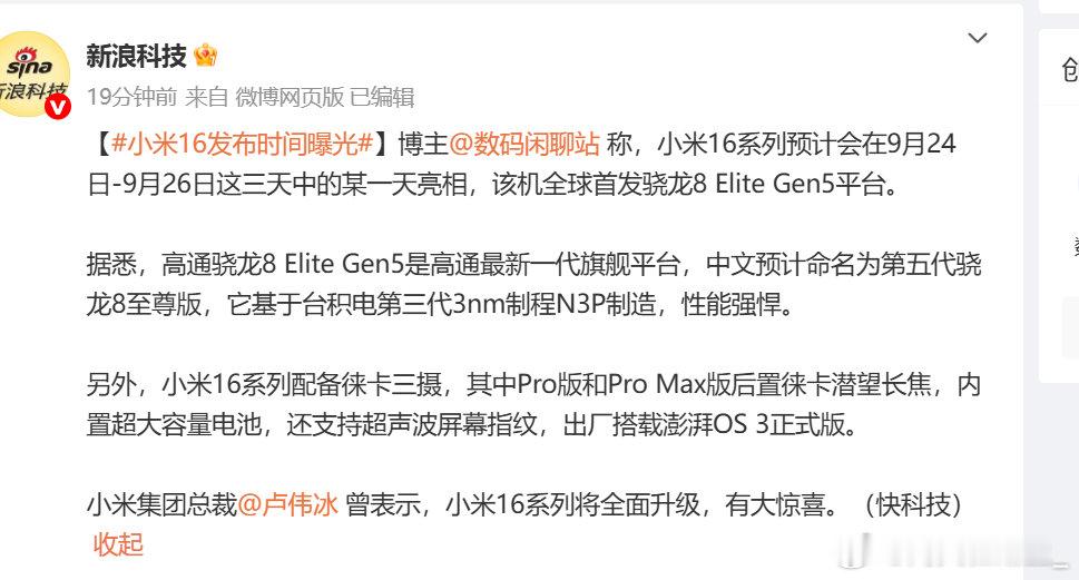 本来以为有了玄戒就是为了和其他国产联合一起一起防止高通整抽象烂活的结果没想到有些