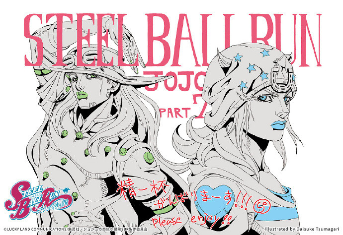 【《JOJO的奇妙冒险》新作公开主视觉图】在AnimeExpo上，《JOJO的
