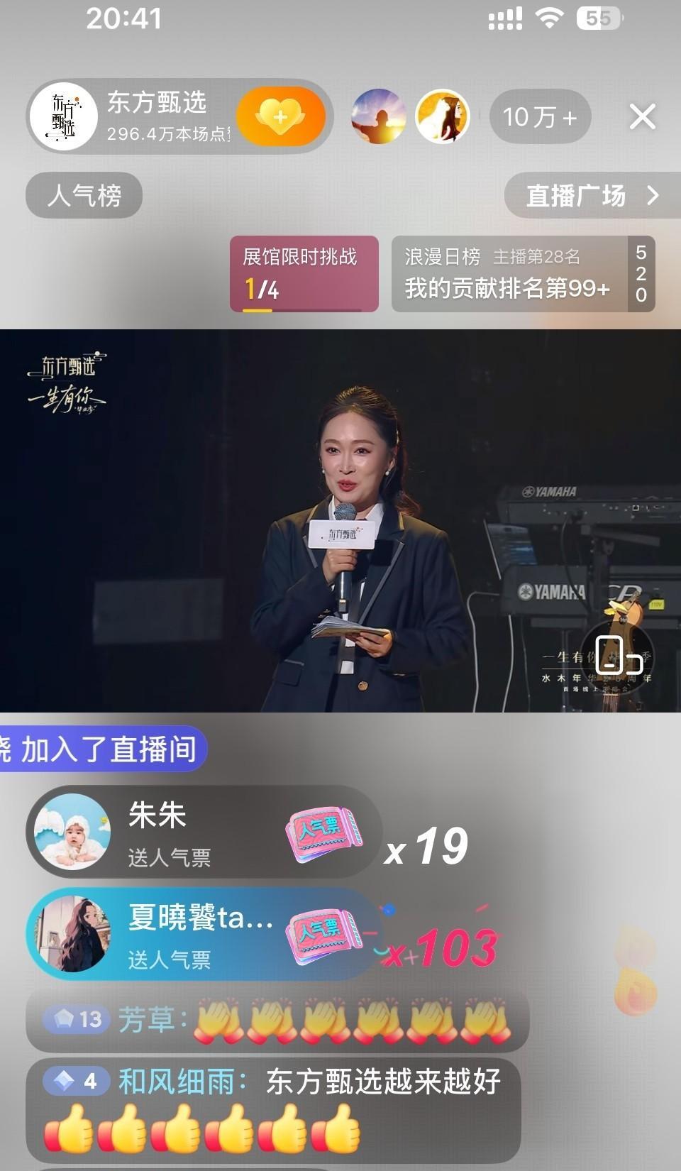 五十六岁的俞敏洪在后台监控屏前站了全程。他记得新东方转型时仓库里码着卖不出去的橙