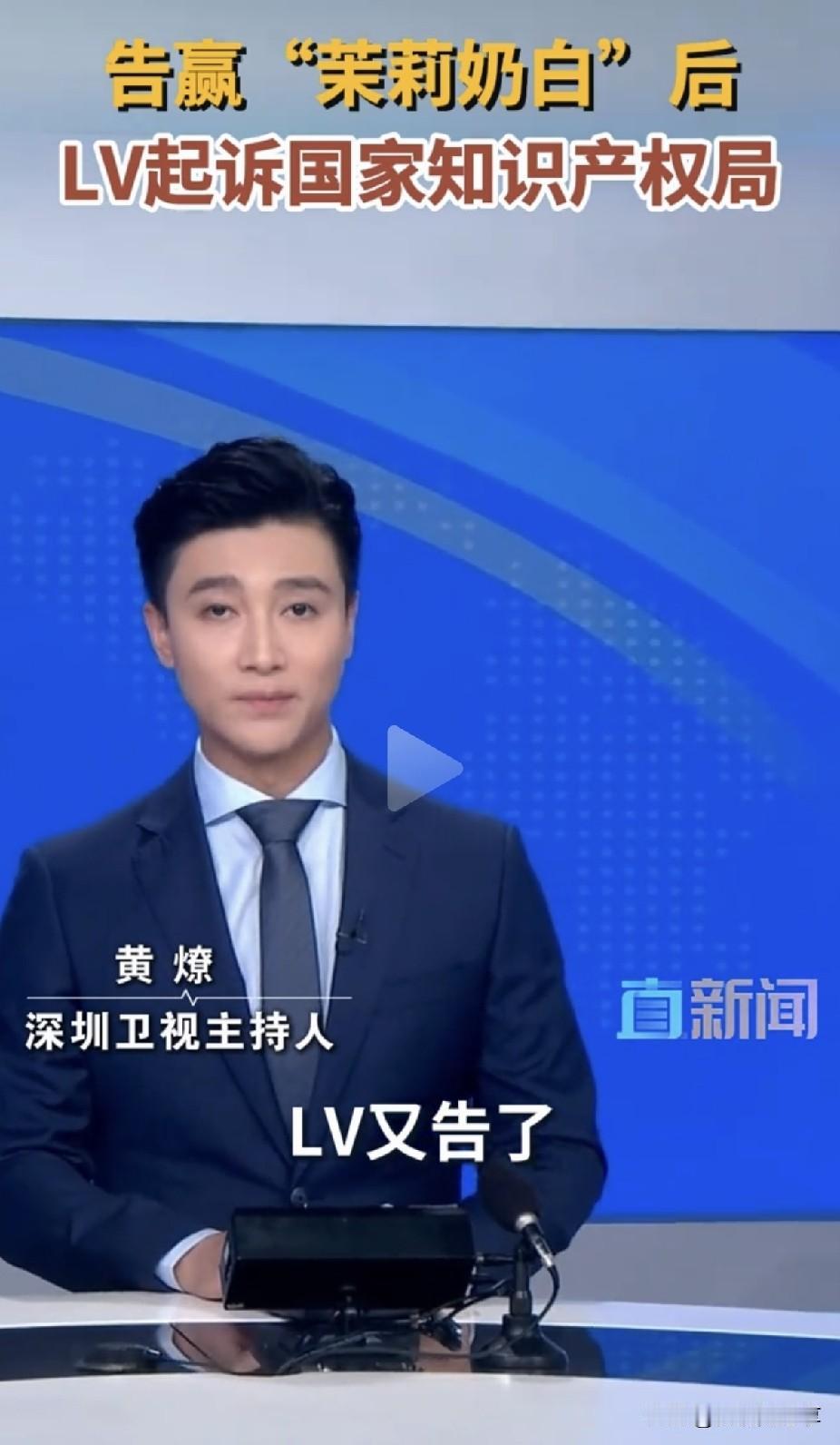 LV将国家工商行政管理总局商标局告上法庭！7月16日开庭汕头服装老板成为“关键第