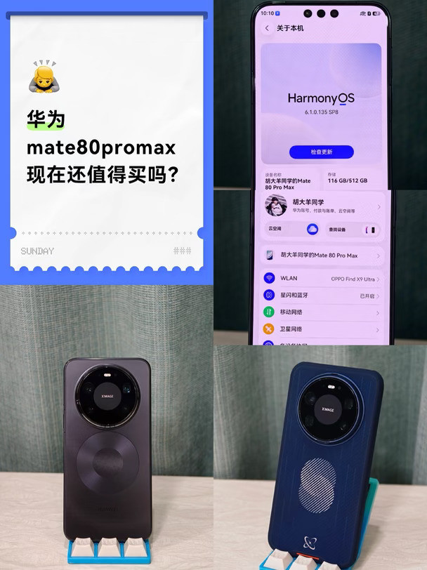 浅聊｜现在买华为mate80pm还是等mate90？