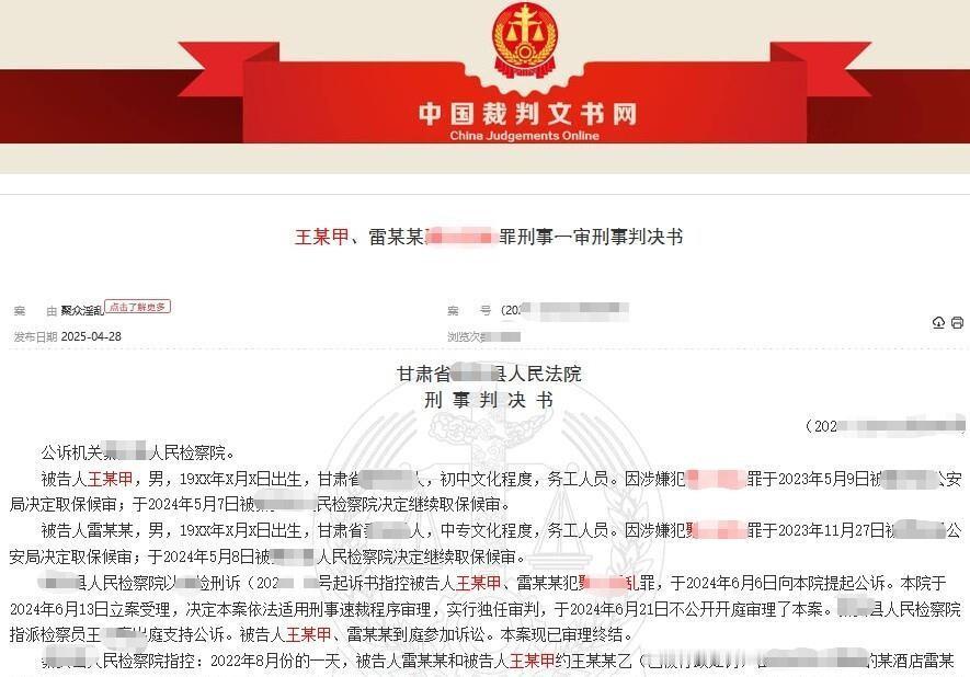 王某、雷某主动约女子小王到酒店喝酒，酒局过后两人先后和小王发生关系，王某还拿出手