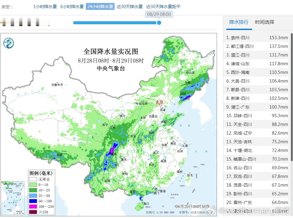 【强降雨】昨天到今晨，在副热带高压北侧、西侧、南侧边缘出现了不少强降雨。副高西侧