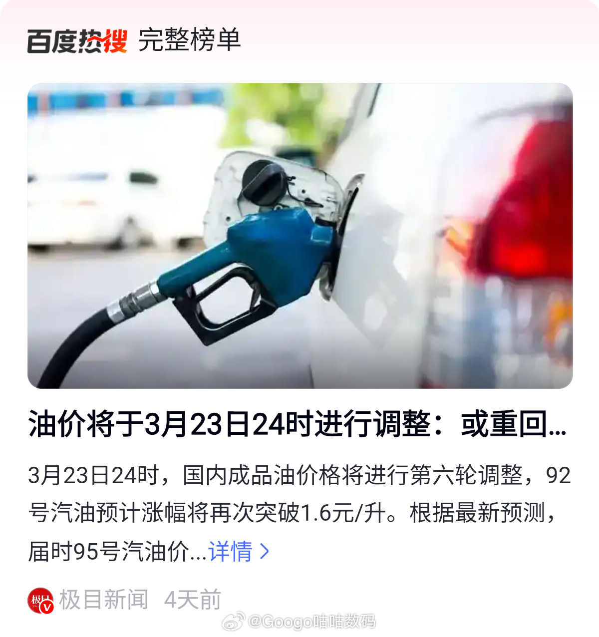 不对，明天晚上24点才涨价…今天怎么都和疯了一样。