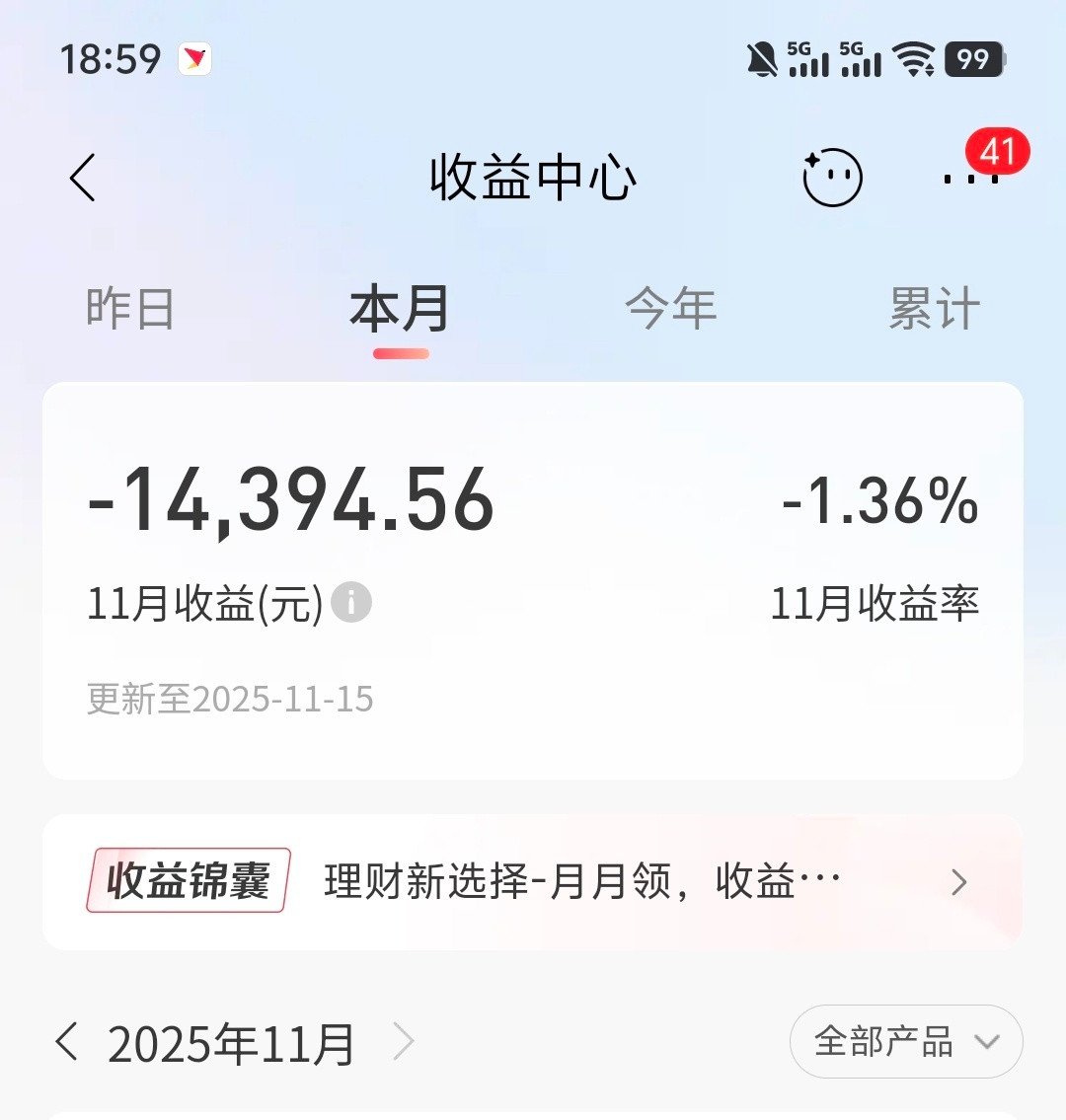 看了眼“理财”真是惨还有半个月，能扭亏为盈不？