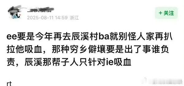 恶意退款成毅助农产品已违法脱粉ie自曝:成毅老家的亲朋好友一直在网上卖老家土特产