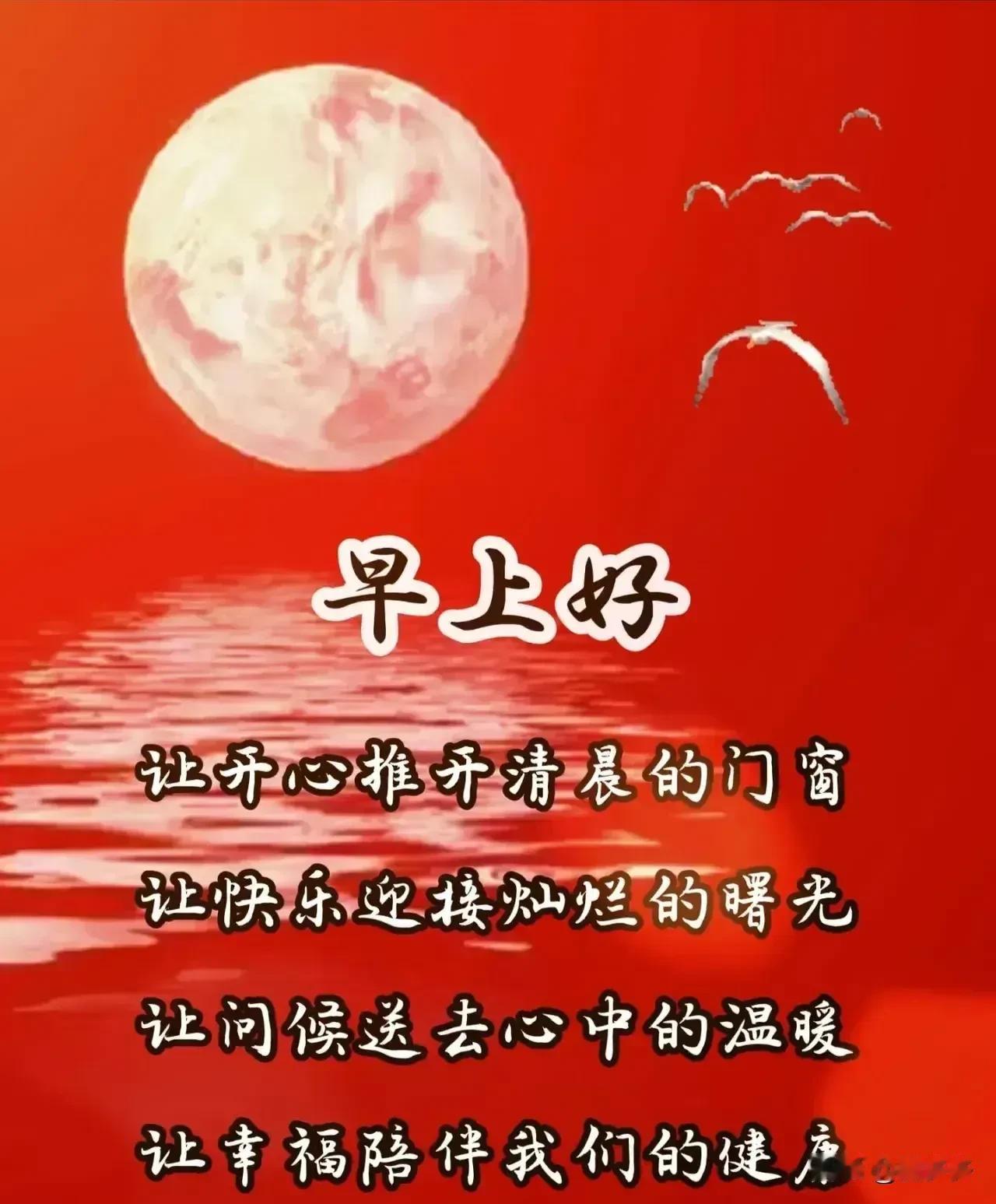 早上起来空气好心情愉悦常欢笑鸟语花香惹人爱花儿满园香气飘[比心]一句早安