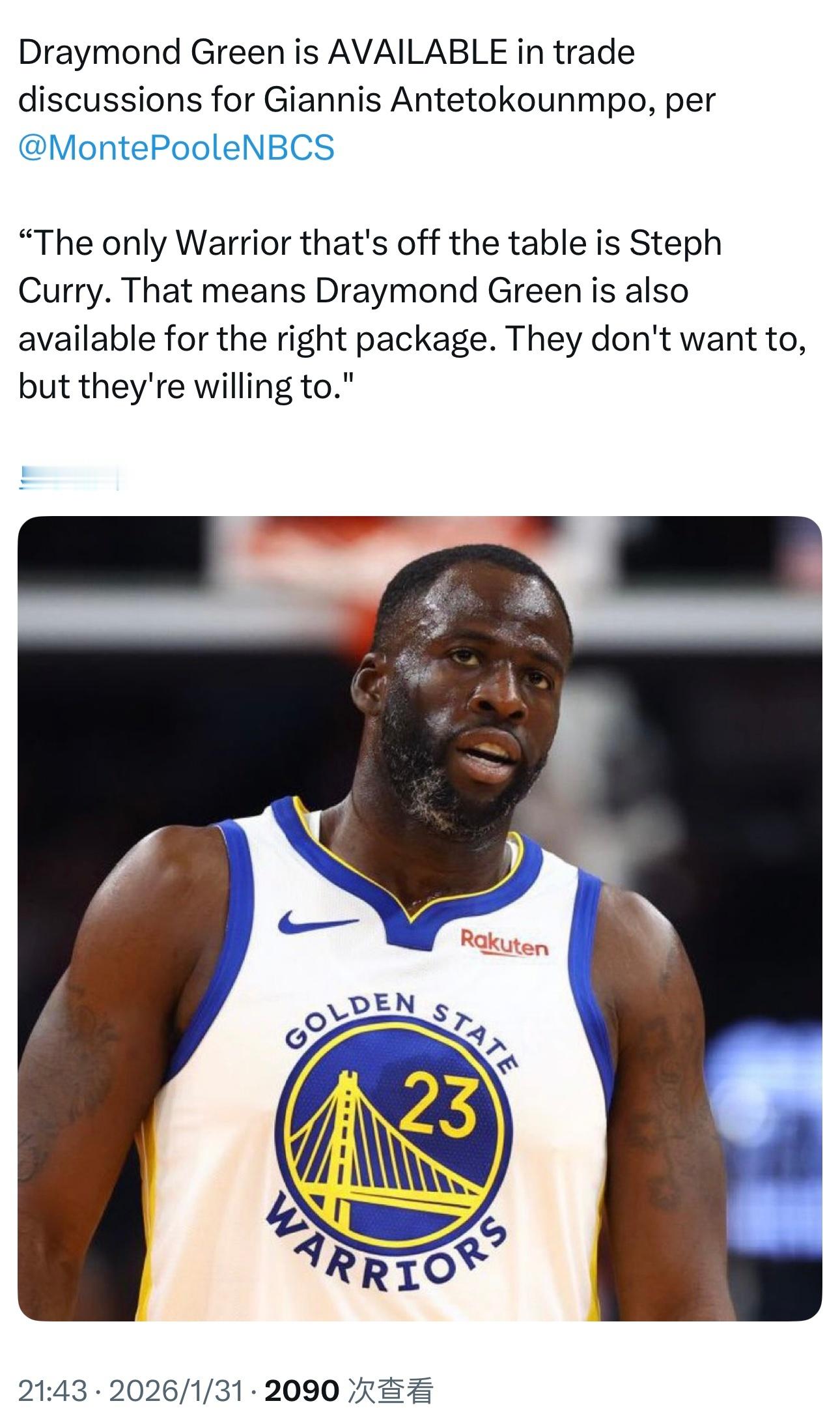 勇士记者MontePoole：“为了得到字母哥，追梦格林已被纳入交易讨论。勇士