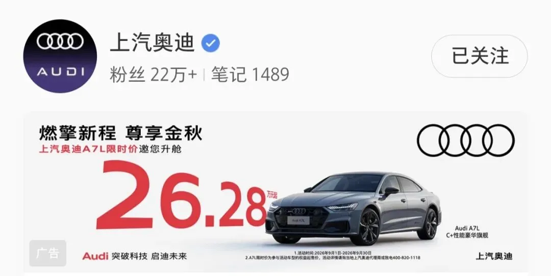 26万的奥迪A7，你没有听错！但这里面藏着不少门道网上短视频到处流传“奥迪A7只要26万”，不少车友