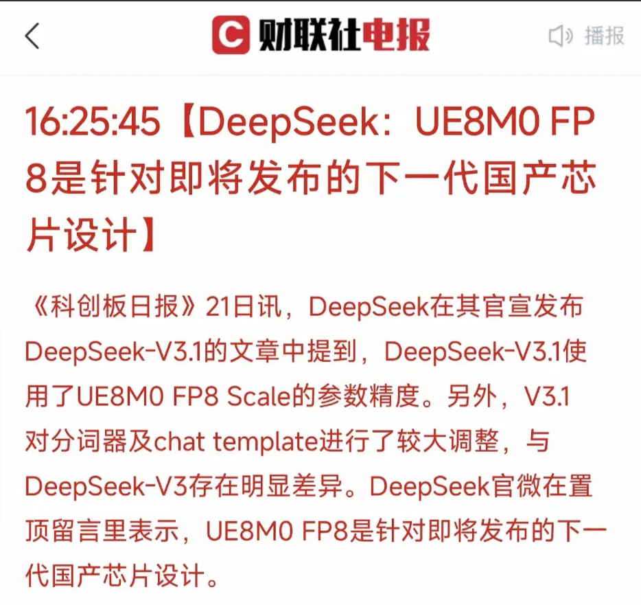 千真万确：重大利好！！这个消息是可靠的，从不同渠道得到验证。聪明的资本早嗅到了