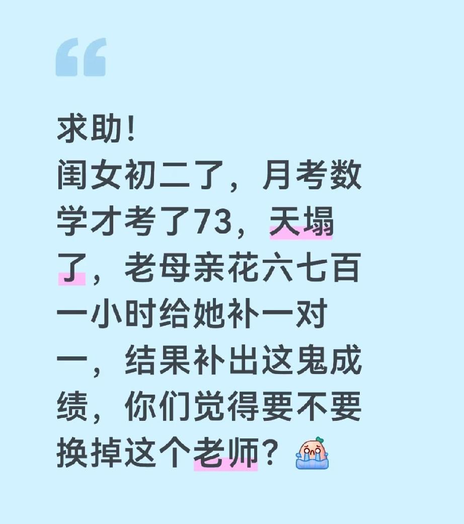 留作嫁妆不好吗？八百一小时天价补课有必要吗？现在有一些家长，花费巨额费用，让