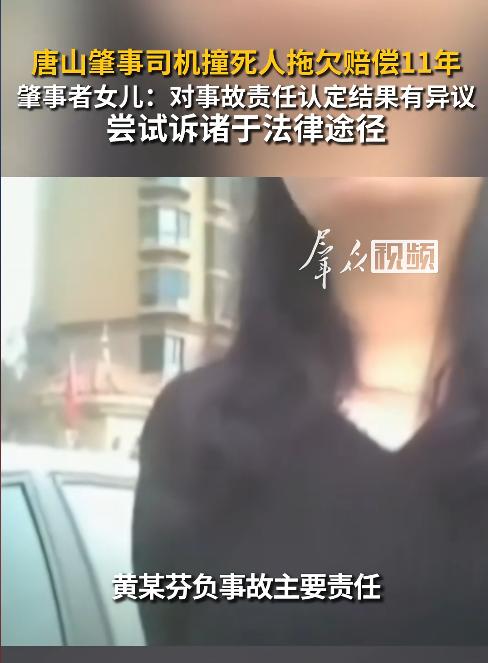 河北唐山，一名女子驾车撞伤一位老人，老人重伤卧床两年多后去世。法院判决她赔偿80