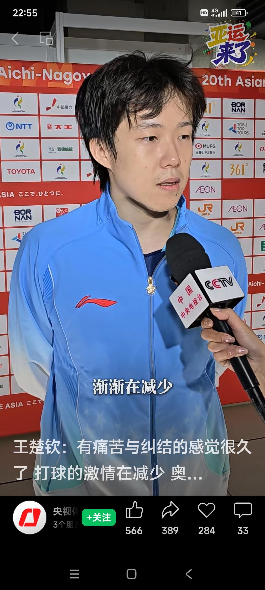 都疲惫成这样子了啊，说出来这么掏心窝子的话!王楚钦赛后采访坦言:自己走了一