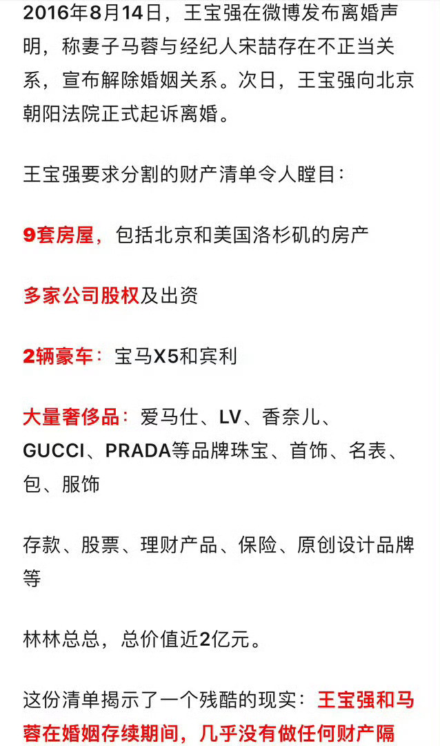 王宝强带女友参加婚礼相恋8年为啥不领证呢王宝强2016年与马蓉离婚，2018