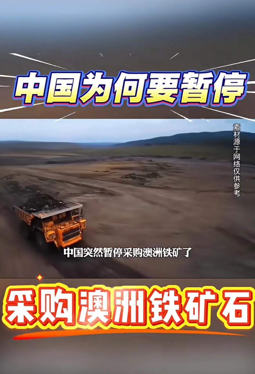 中国果断以拒买澳大利亚铁矿石表明态度。放在十年前，谁能料到会出现这样的局面？要知