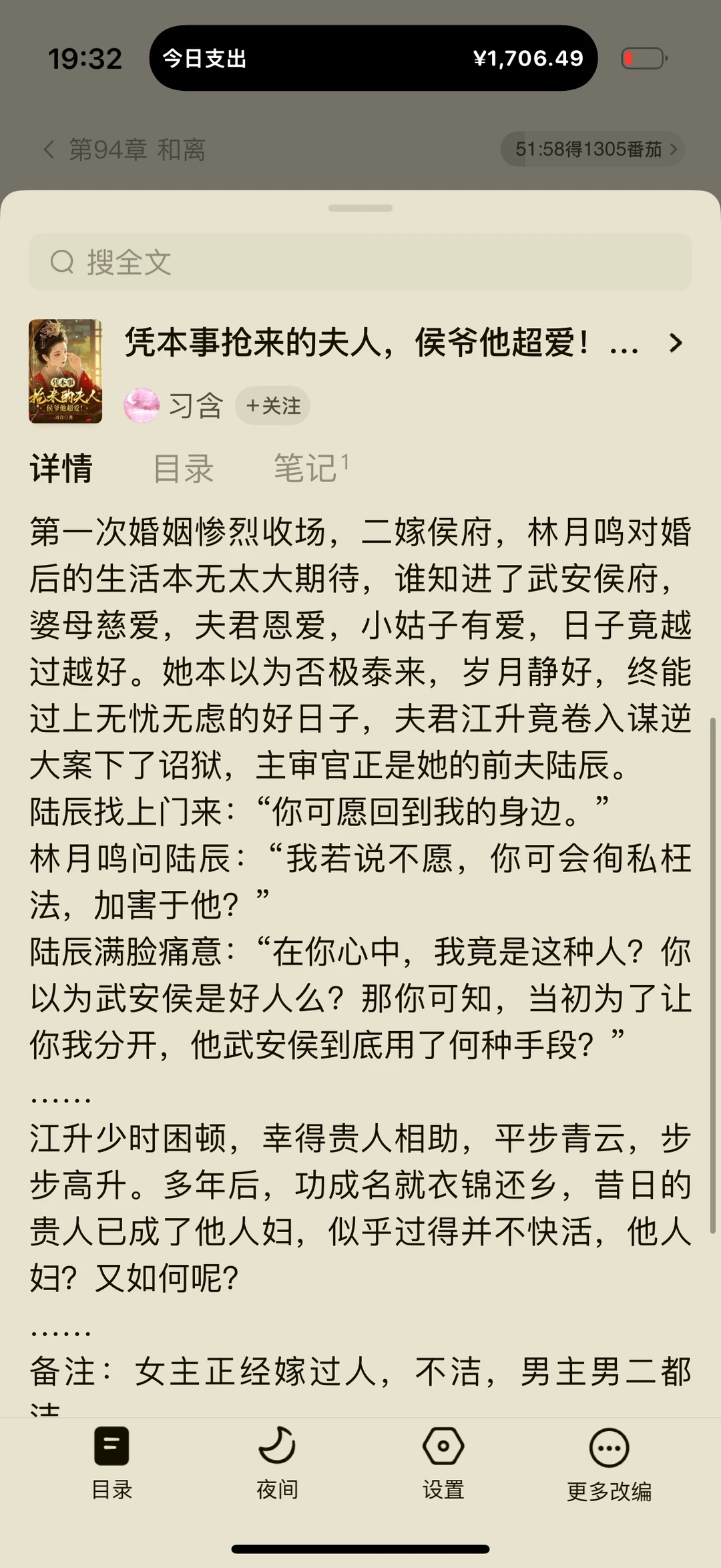 六本🍅高分小说