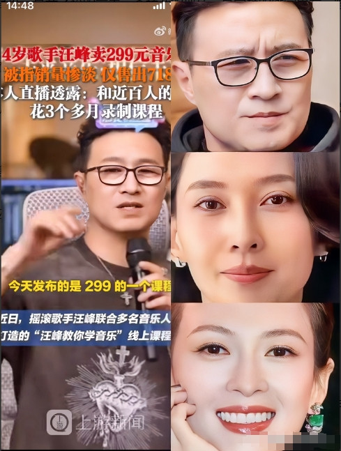 汪峰估计真的后悔了！他怎么也想不通出道31年了，如今居然被这么针对，299一节的