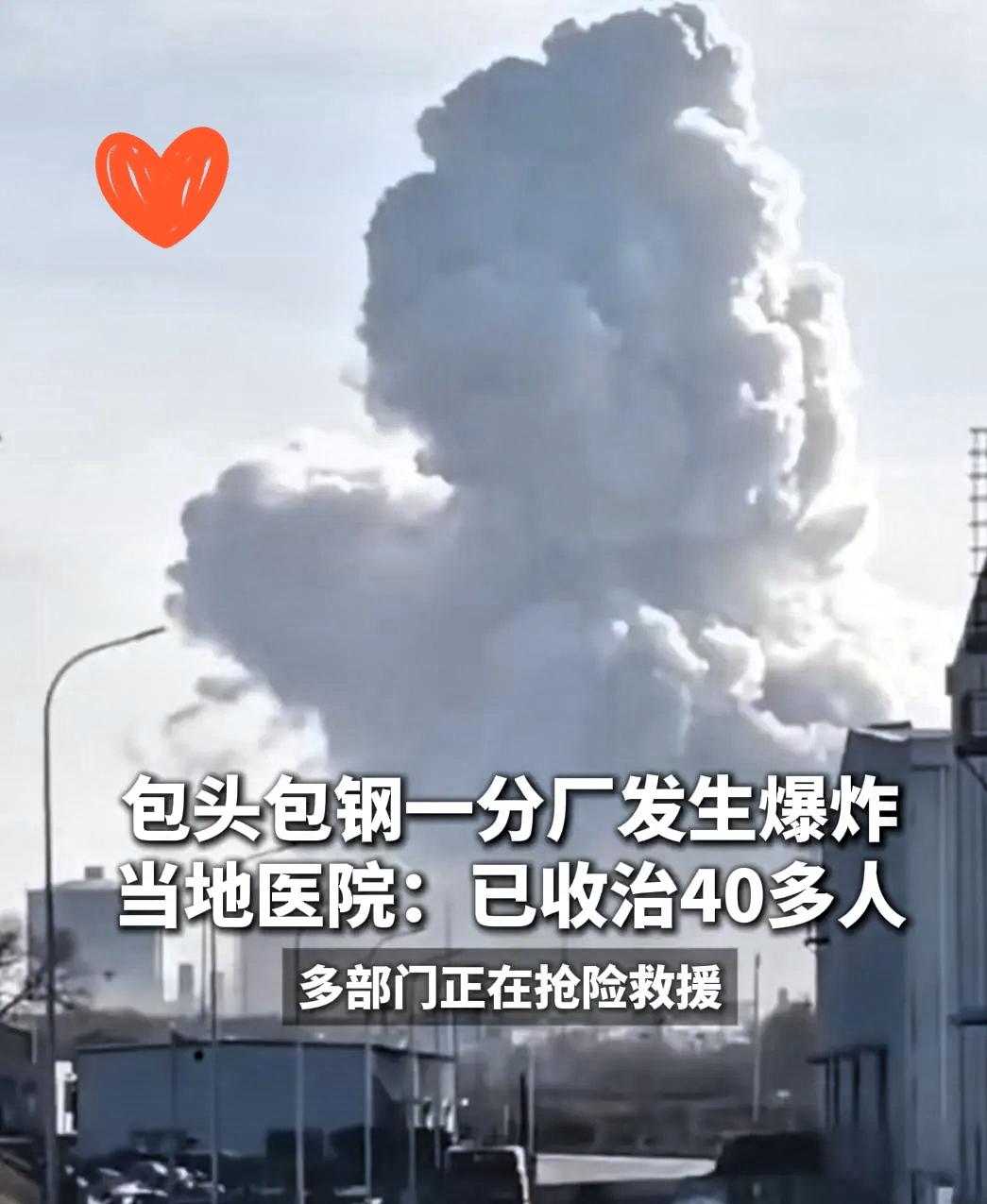 刷到包头包钢爆炸的消息，我心揪得慌，后背直冒冷汗，当场就定了三个绝不反悔的决定！