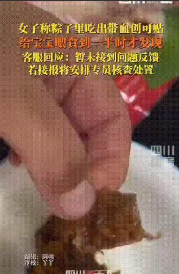 江苏宿迁，一女子在商店购买粽子给宝宝吃，宝宝吃到一半后告诉妈妈，粽子里有东西，嚼