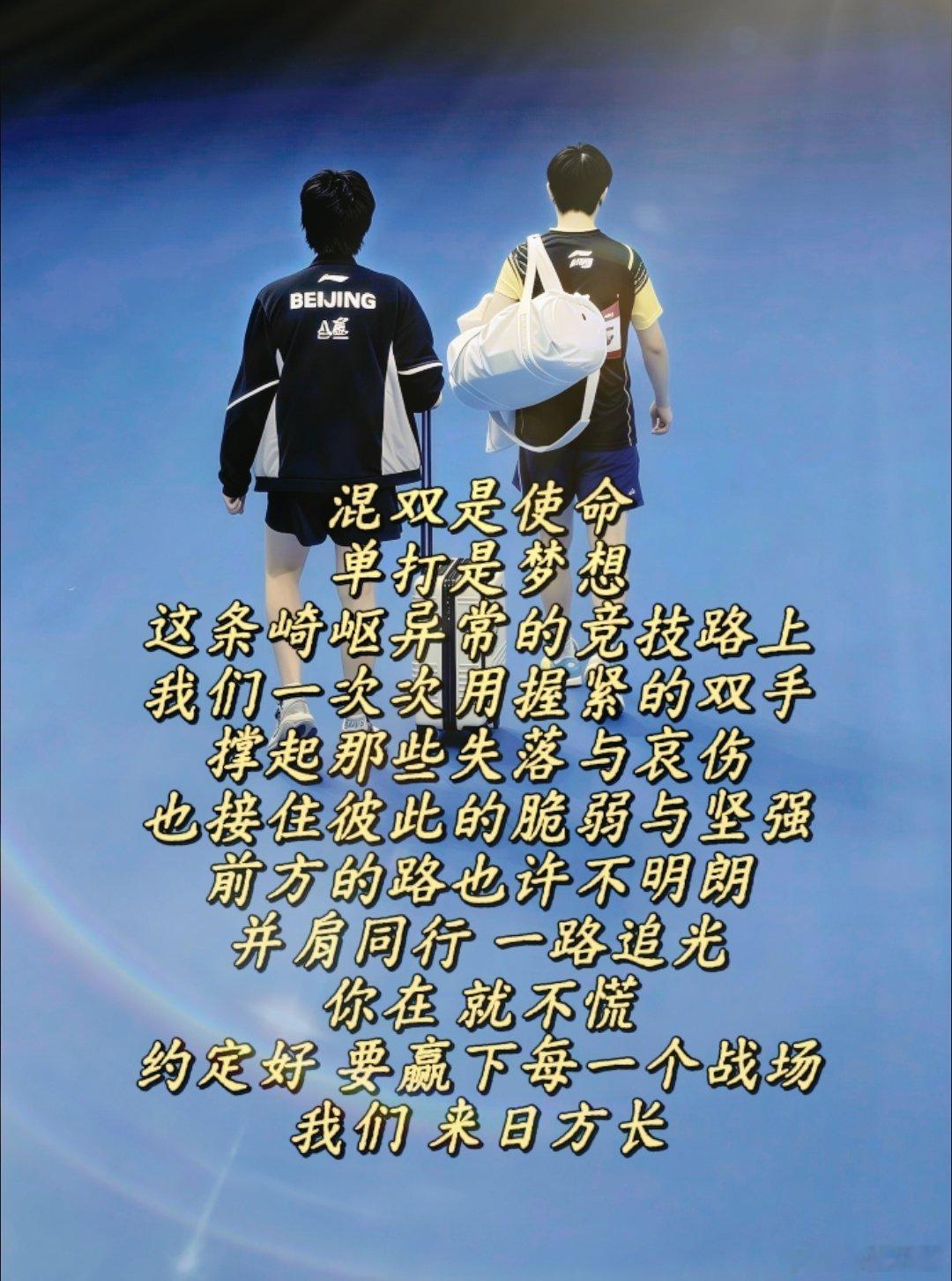 我们，别回头。
