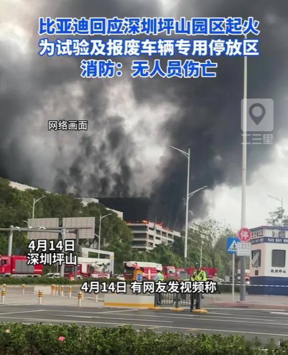 4月14号凌晨，深圳坪山那场大火，估计不少人在朋友圈都刷到了。那视频里，火光烧红