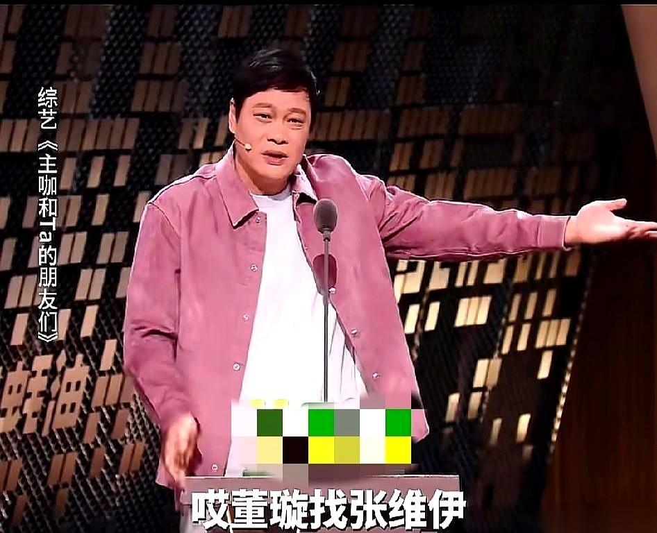 范志毅看不懂董璇那个新男友，说实话，我也差点没看懂。镜头里，他正伸手去抢董璇手