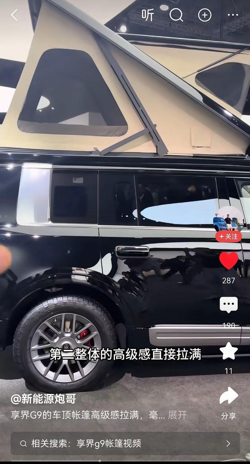 宗教粉全网网暴了一个月享界的帐篷，说余总捷足先登，结果自驾发布会，累总一辆带帐篷