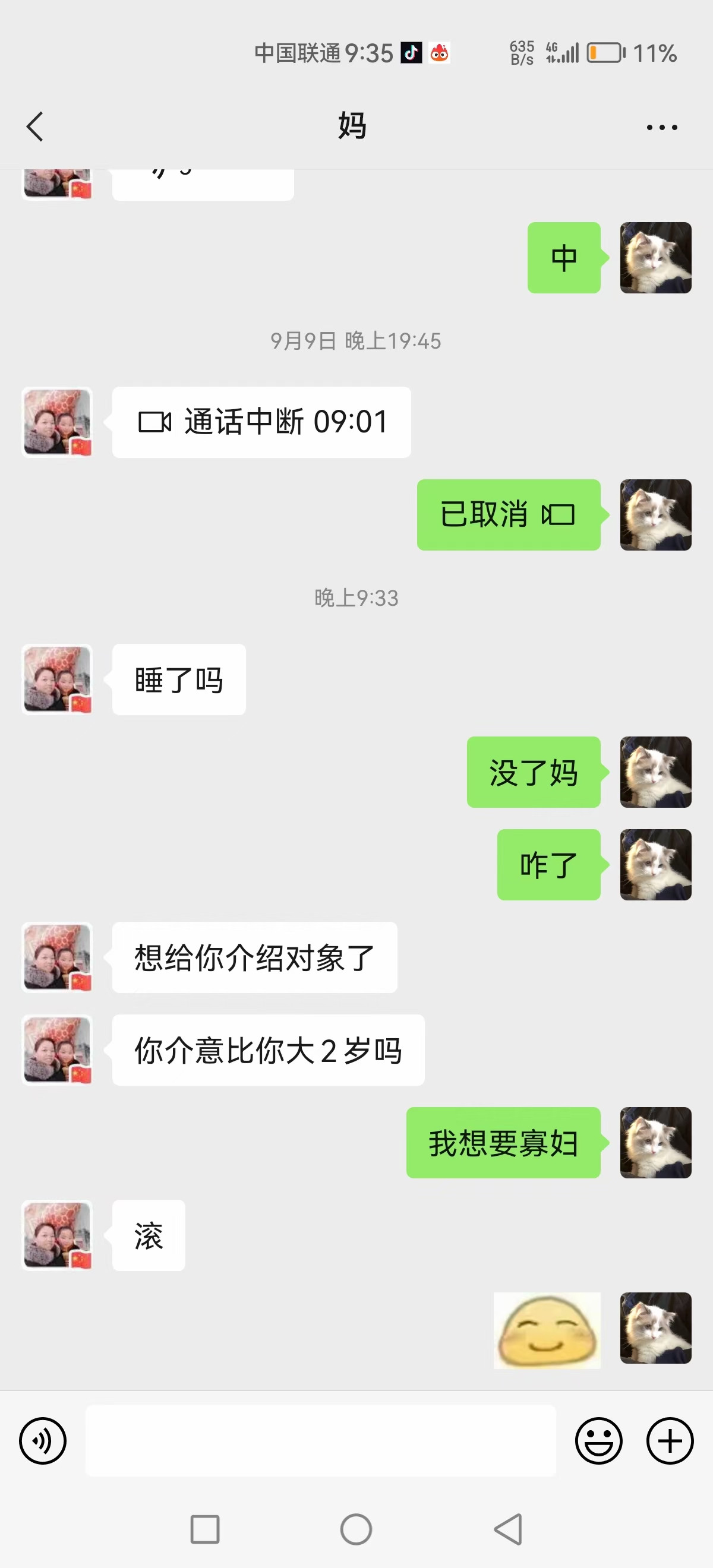 叛逆之心从不停止