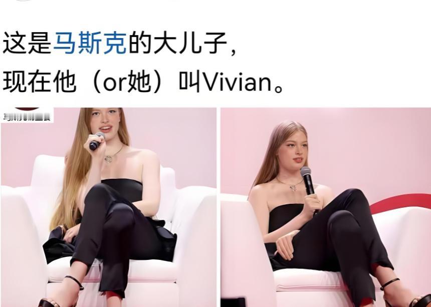 彻底决裂！马斯克长子变女儿，改姓随母，划清界限。说起埃隆・马斯克，大家都熟，