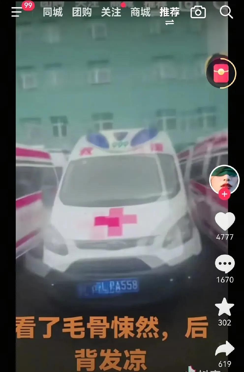 感谢万能的互联网！在网上已经看见好几起当街把人拷起来抢人的救护车了！悲哀的是