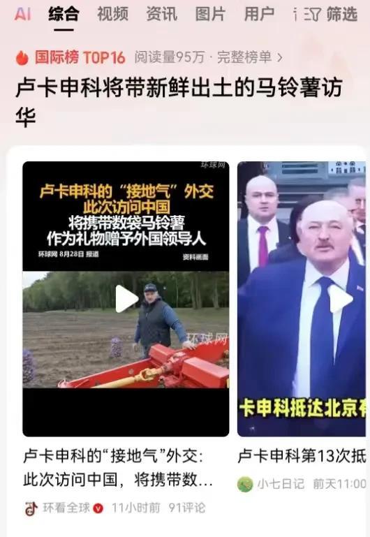 千里送鹅毛，礼轻情意重！卢卡申科为什么这次访问中国要带一批土豆过来送礼呢？其实