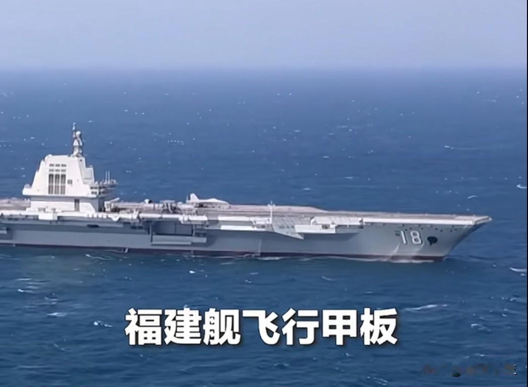 福建舰首次海上实兵训练震撼登场！作为我国第三艘航空母舰，此次训练不仅展示了多型舰