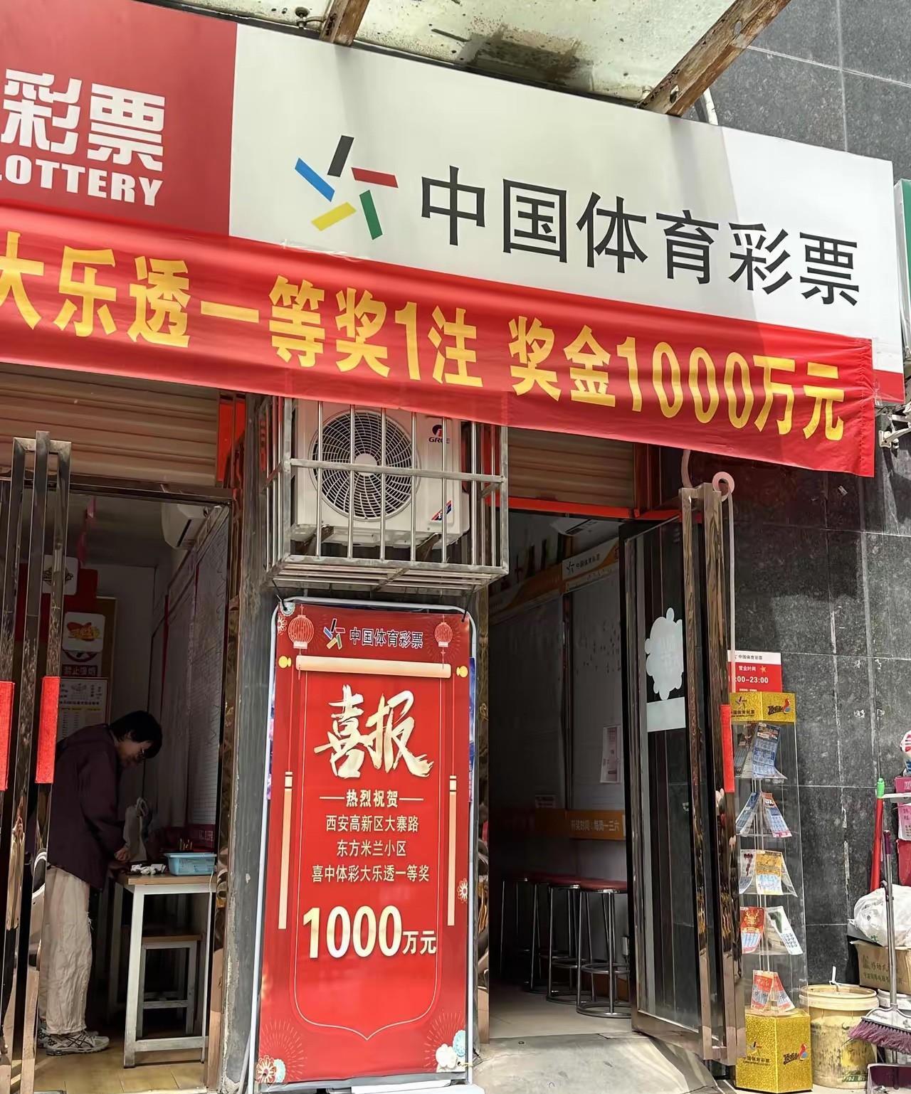 快去离你家最近的彩票站，你要中奖了5月19日，你要中大乐透1000万，赶快接收