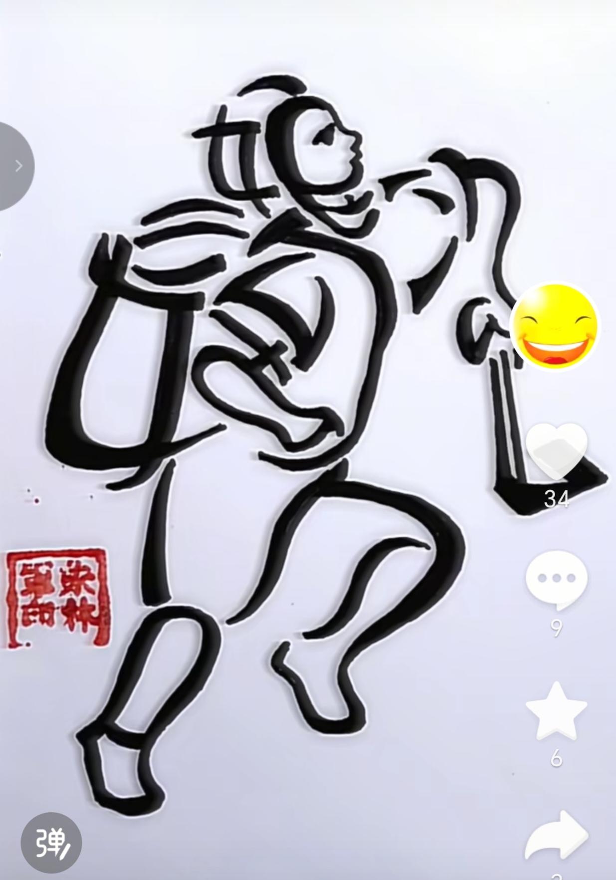 猜字游戏。图中画面太美了，它隐藏几个字。你能看出来啥字，并组成一句合理的话。