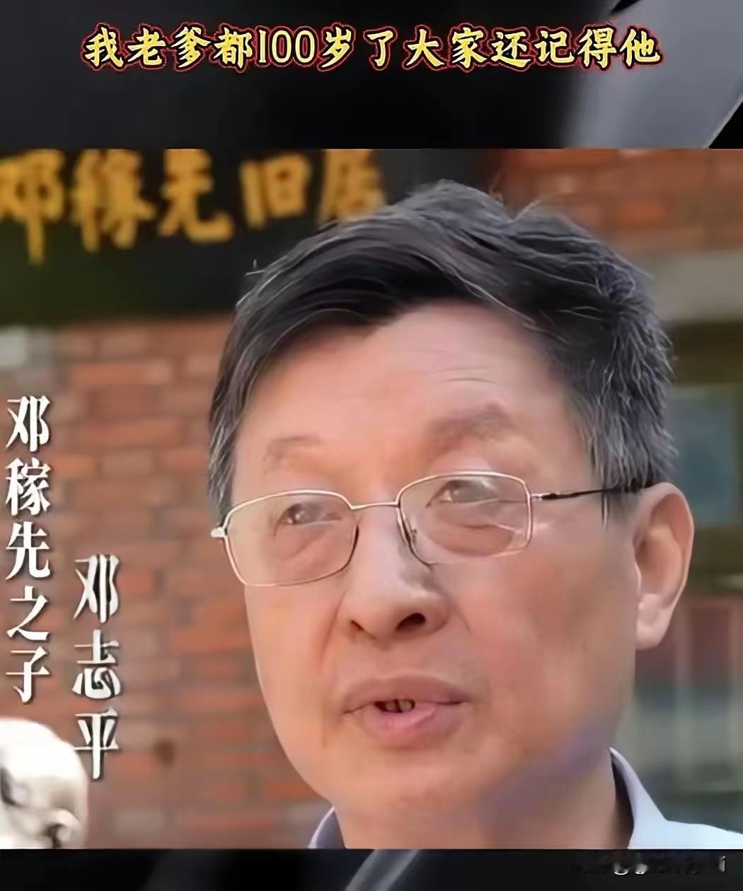 邓稼先的儿子说，父亲临终反复嘱托：千万不要让美国、西方把我们甩得太远，科技强国这