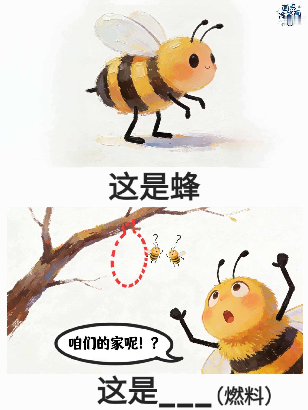 这空填什么？谐音梗和字谜漫画抽象搞笑我在小红书做游戏有点离谱但谐音
