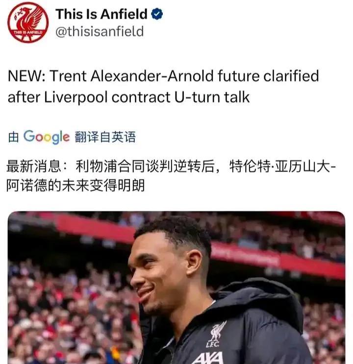 阿诺德如果留队，对皇马是一种打击，对利物浦振奋士气！去年皇马免签姆巴佩，让大巴