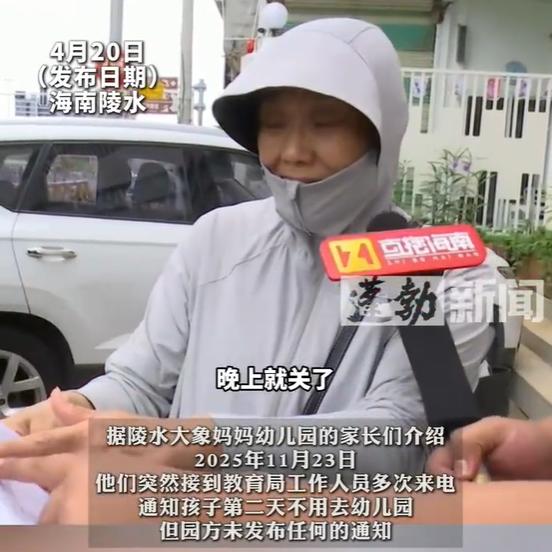 这哪里是开幼儿园，分明就是非法集资！海南大象妈妈幼儿园暴雷，去年11月，