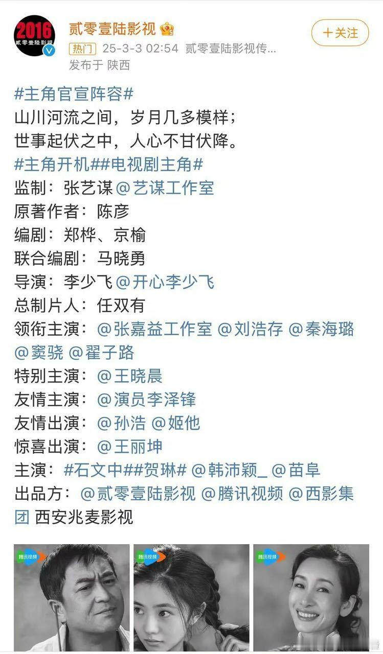 主角宣了？当初那么多花争主角，没想到是刘浩存的，羡慕哭了