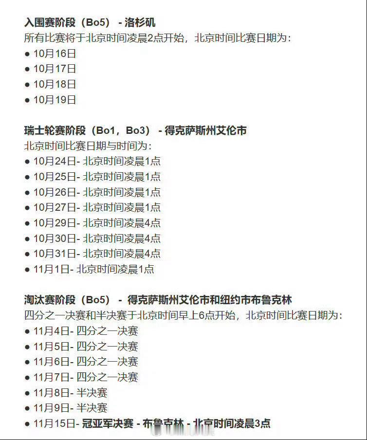BLG英雄联盟S16出征名单已公布，S16入围赛赛制怎么感觉太冗长了？直接bo1
