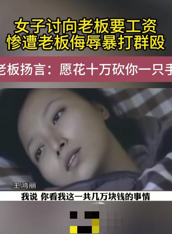 “太嚣张了！”浙江杭州，一女业务主管上门讨要两万多块的业务提成，不仅一分钱没拿