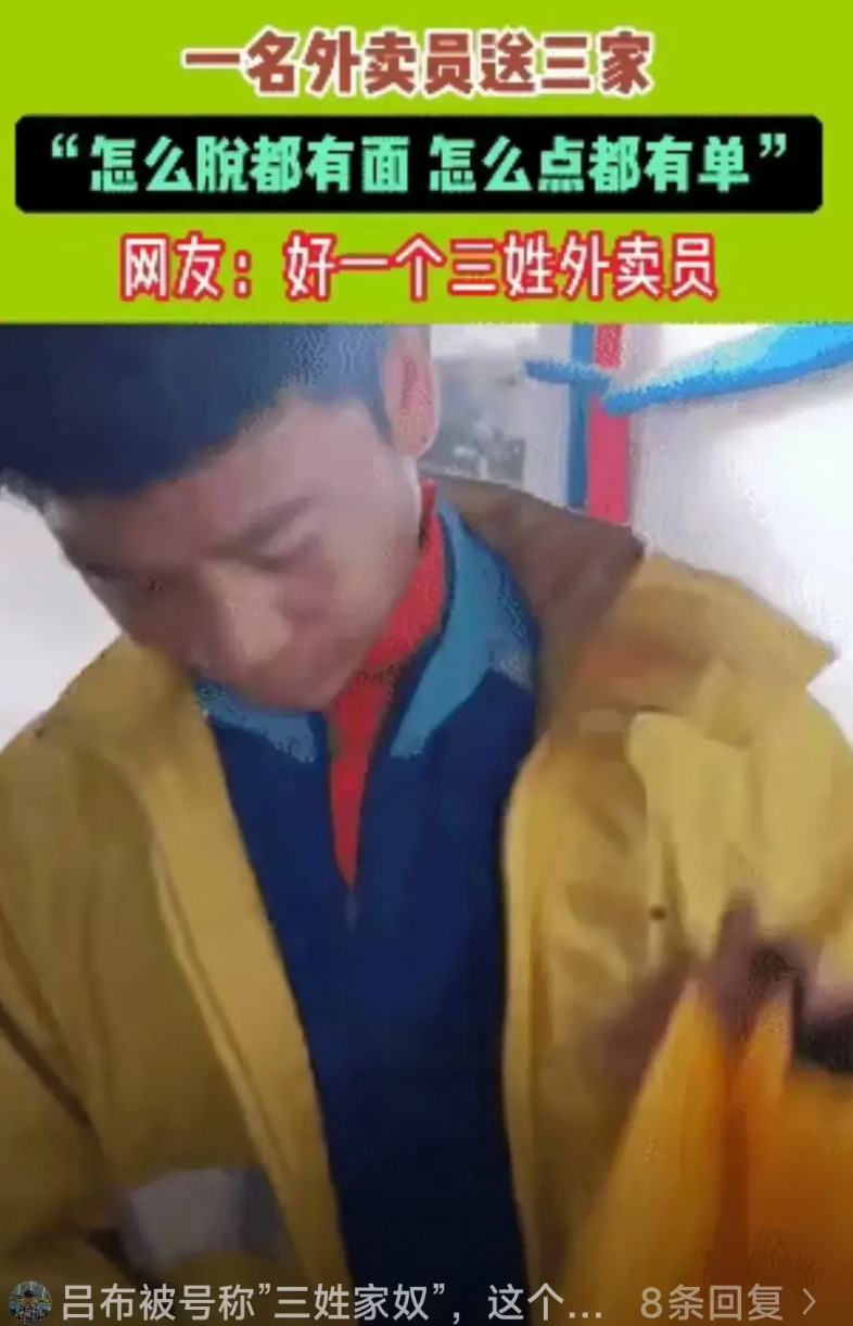 从“三姓家奴”，看全社会的内卷。今天看到一个视频，一个外卖员跑三家外卖:京东
