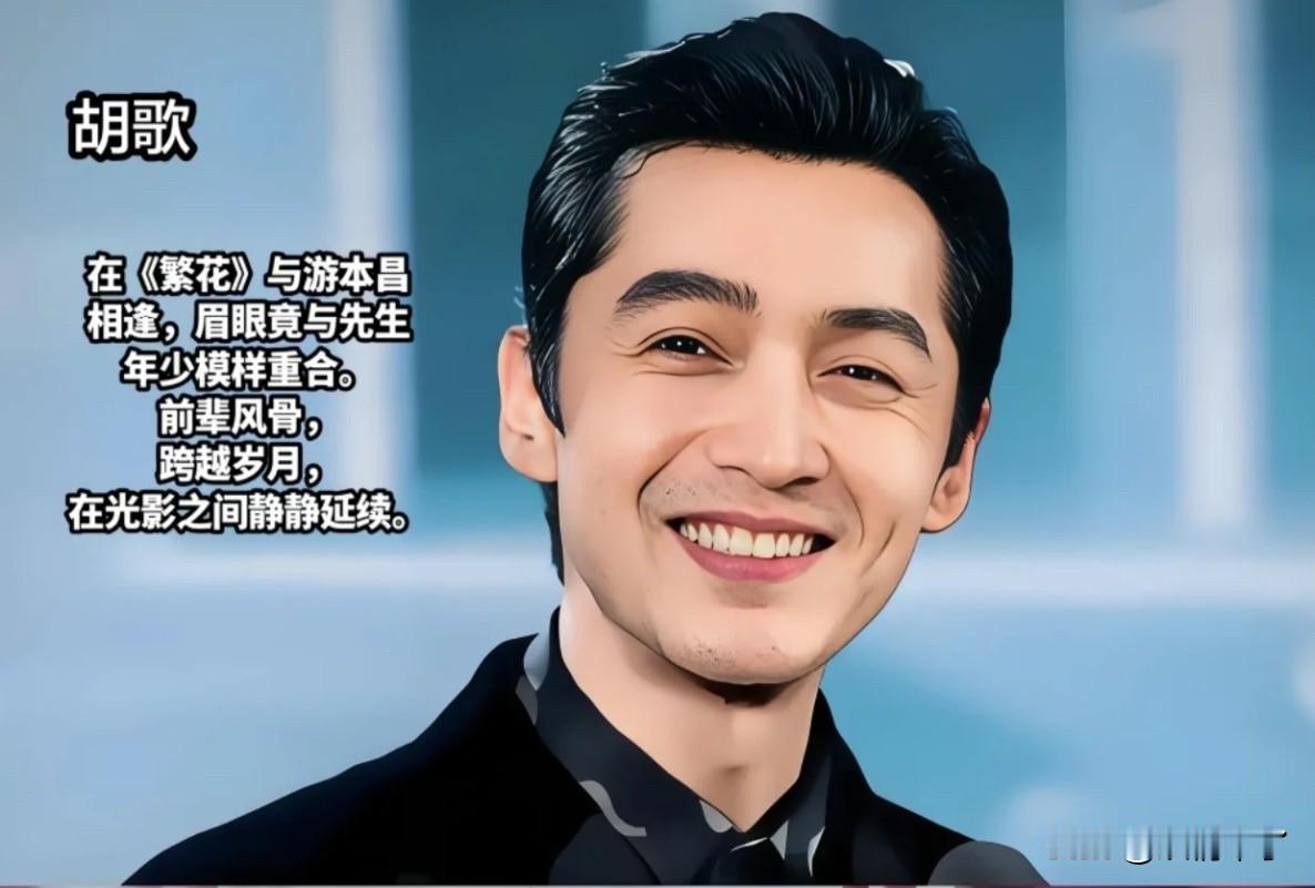 可以想象胡歌老了之后是什么样的了，多年以后是不是又可以见到济公了[呲牙笑]