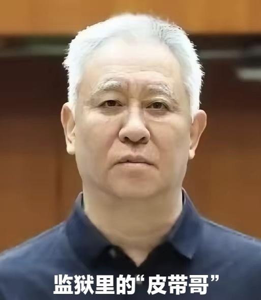 牢底坐穿当年“皮带哥”恒大“许主席”头发梳的油光发亮走起路来趾高气扬…