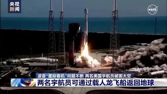 🛰️事件回顾今天（2025年3月19日），美国SpaceX“龙”飞船在墨